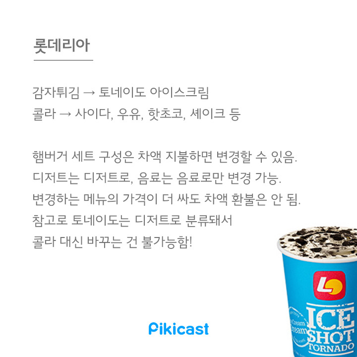 알바생만 아는 꿀팁2 | 인스티즈
