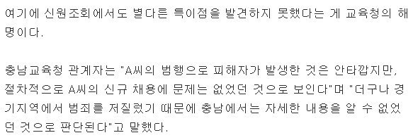 여자가 저지른 범죄와 남자가 저지른 범죄를 대할 때의 온도차.txt | 인스티즈