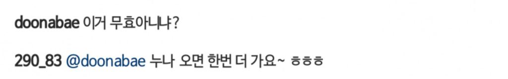 계곡 놀러간 비밀의숲 배우들 단체사진 | 인스티즈
