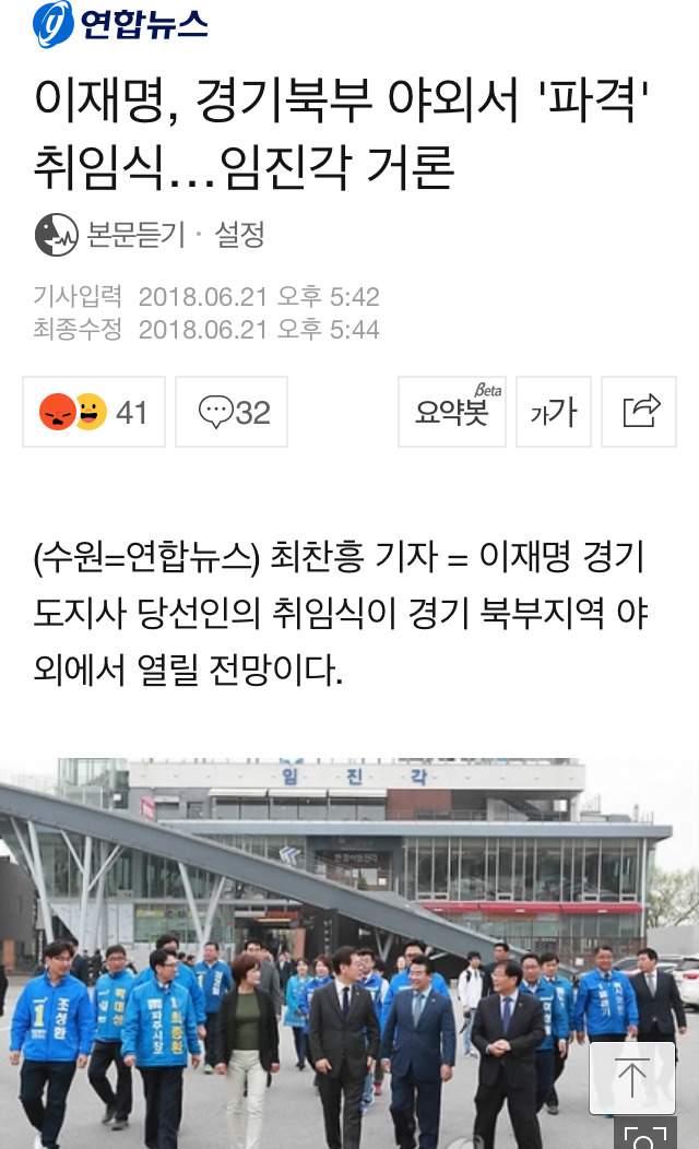 김경수 vs 이재명 취임식 | 인스티즈