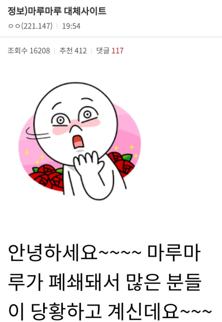 마루마루 이미지