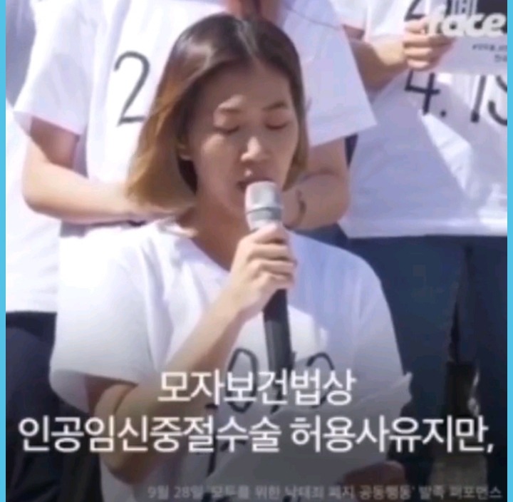 낙태죄가 폐지되어야 하는 이유 | 인스티즈
