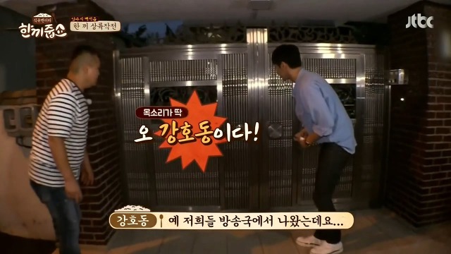 방송중에 아들을 만난 강호동.jpg | 인스티즈