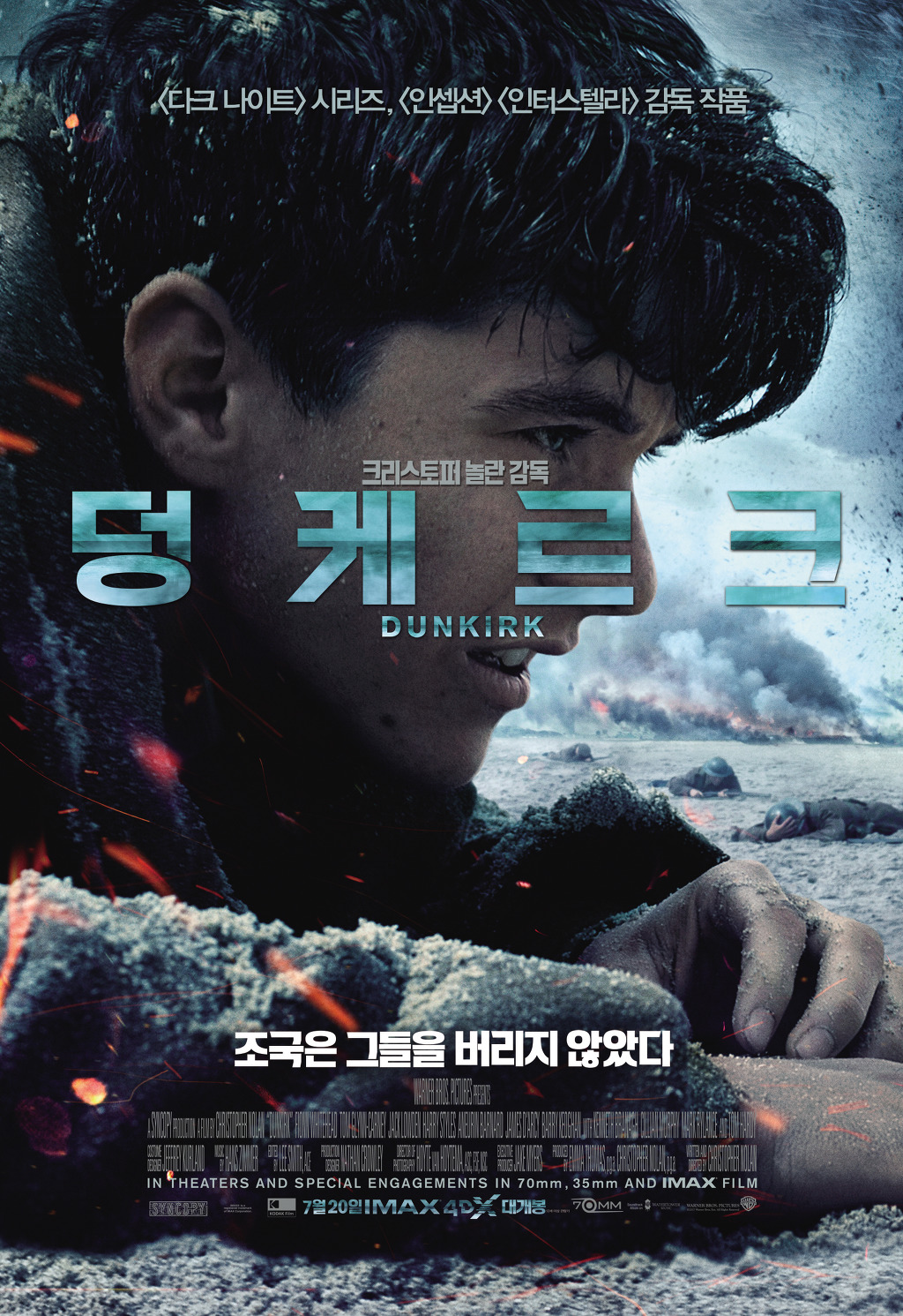 스크린 독점 = 흥행이 아니라는 증거 | 인스티즈