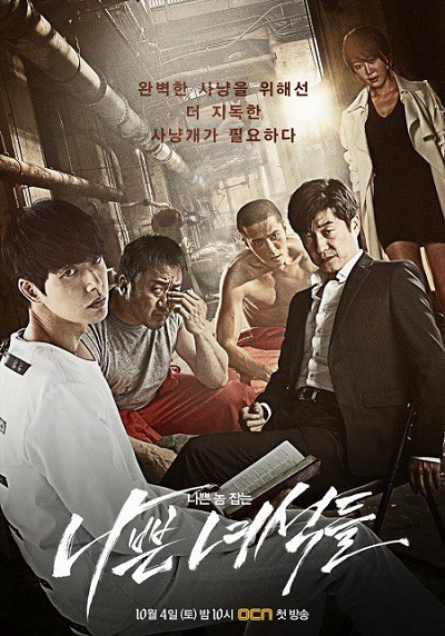 OCN 드라마 중 역대 최고는? | 인스티즈