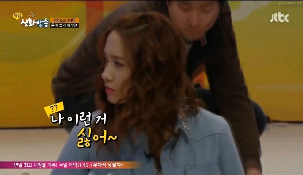 신화방송 소녀시대 윤아 몰래카메라 | 인스티즈