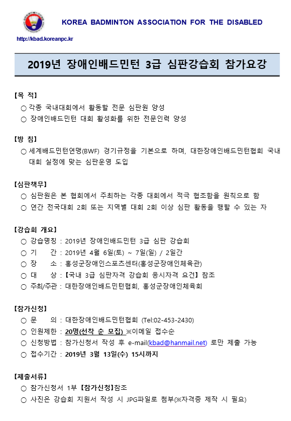 홍성군장애인스포츠센터 이미지