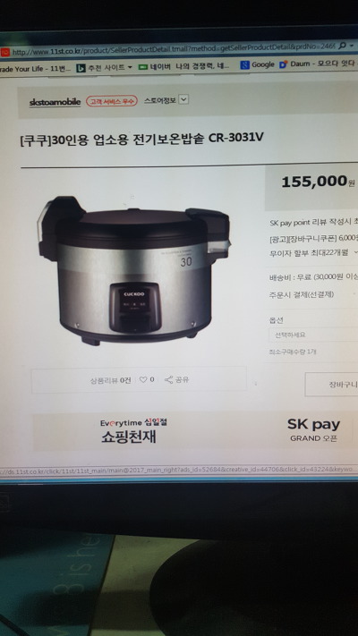 밥통2 이미지