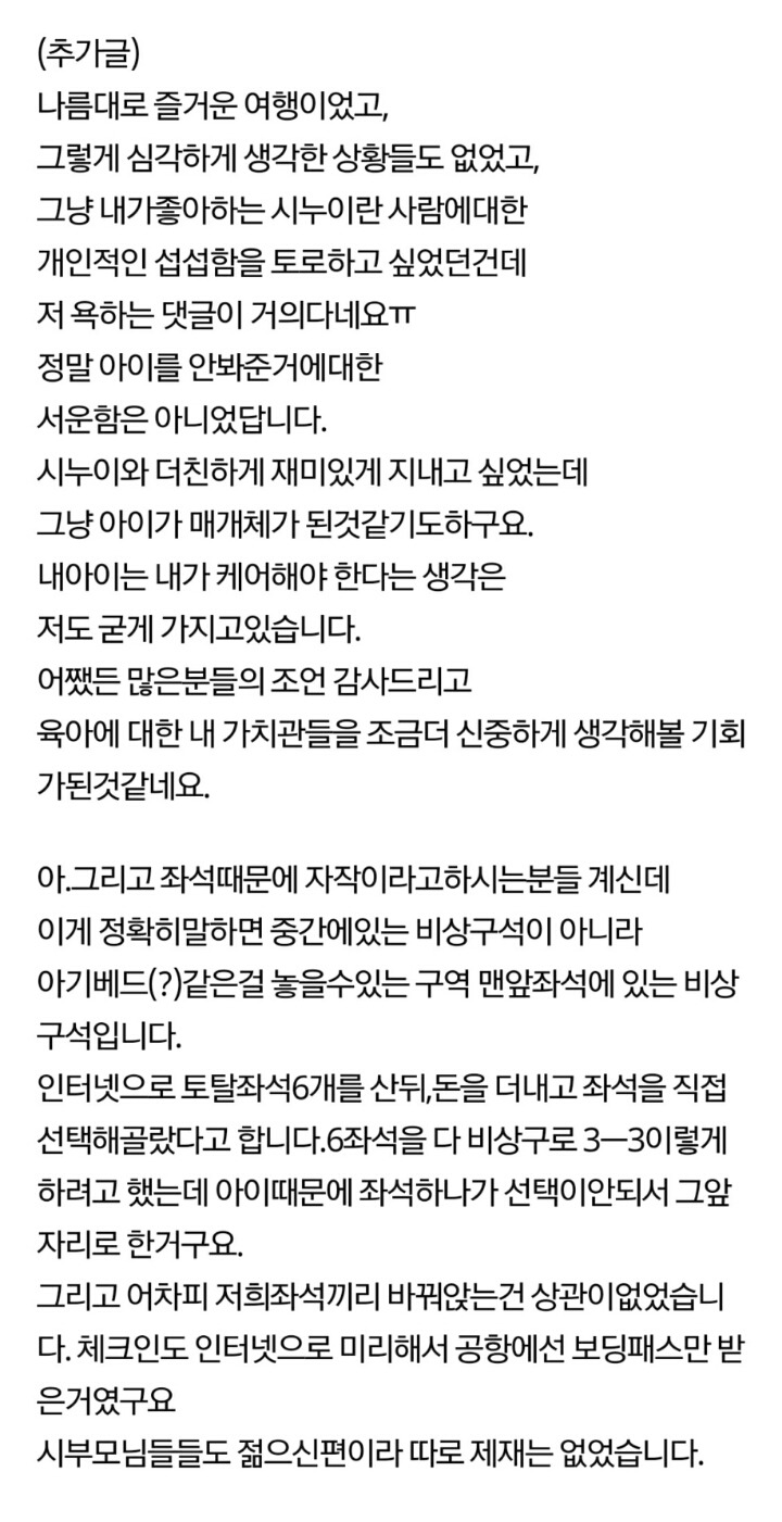 섭섭한 제가 이상한건가요? | 인스티즈