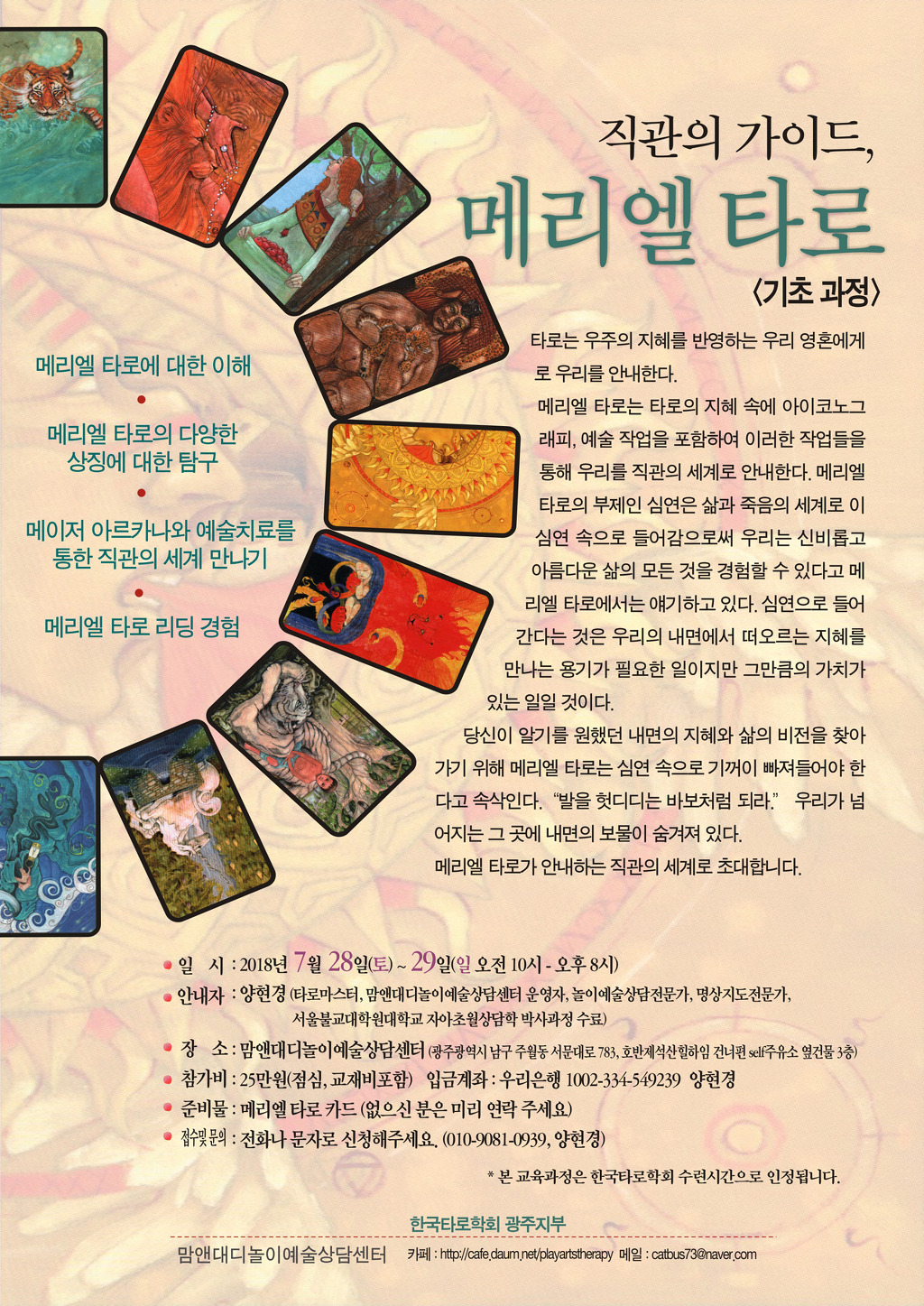 메리엘 이미지
