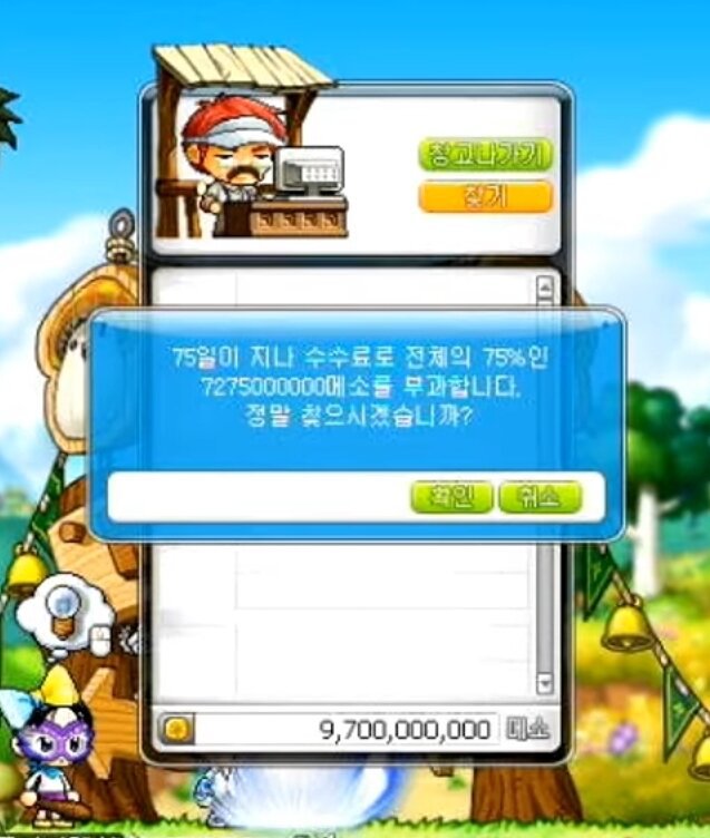 메이플스토리의 한 NPC가 없어지는 이유.jpg | 인스티즈