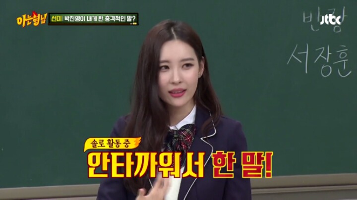 선미가 JYP에게 들었던 가장 충격적인 말 | 인스티즈
