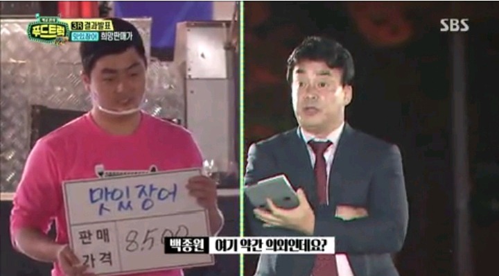 백종원이 가격을 너무 낮게 잡아서 놀란 참가자 | 인스티즈