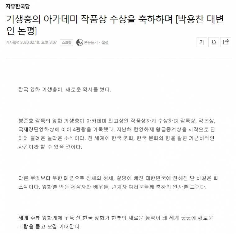 기생충에 숟가락 못얹는 당이 있다 | 인스티즈