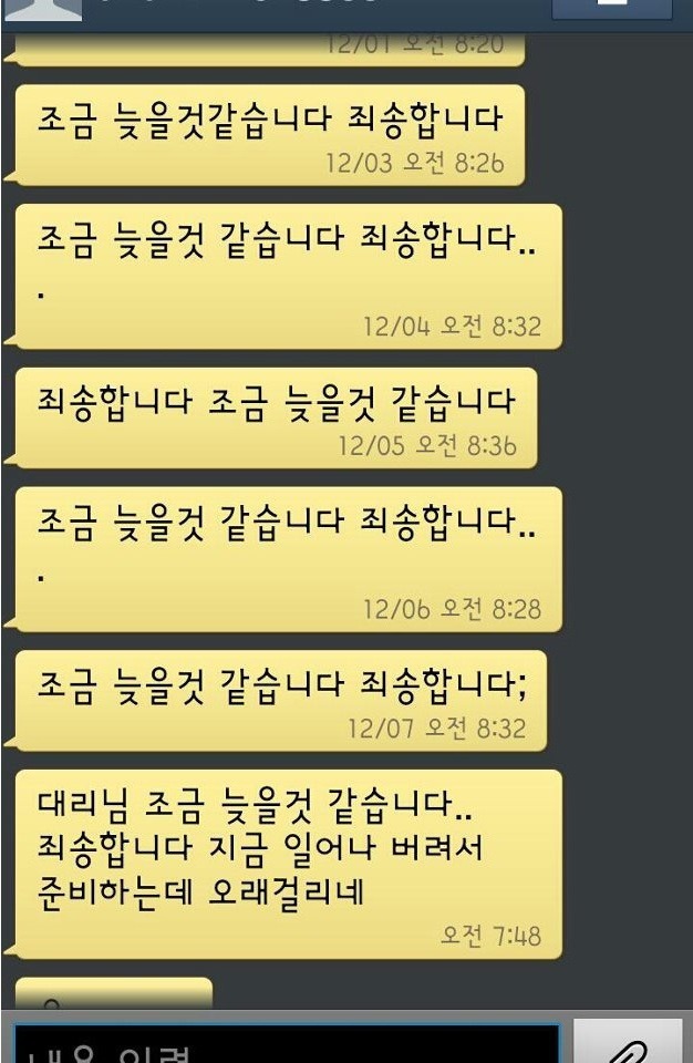 한결같은 후배 직원의 문자 | 인스티즈