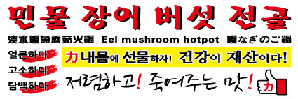 전골전문 이미지