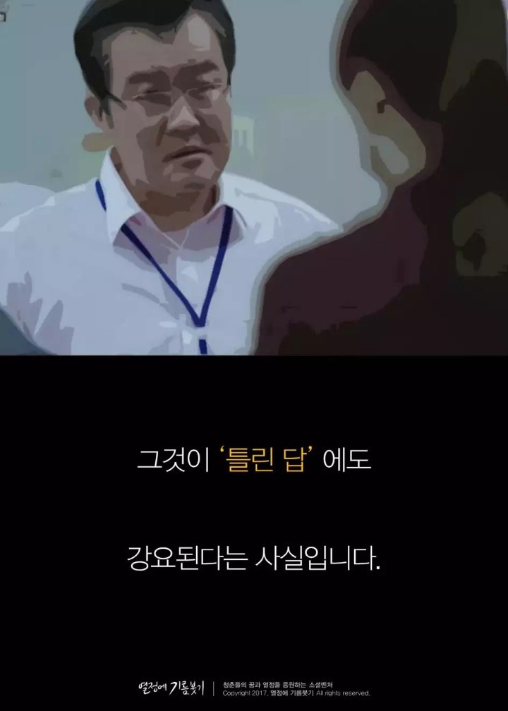 한국인이 제일 싫어하는 꼰대들의 한 마디 | 인스티즈