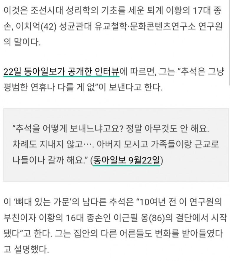 퇴계 이황 17대 종손의 한마디.jpg | 인스티즈