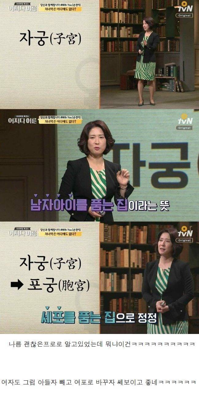 한자의 뜻을 모르는 여성 | 인스티즈