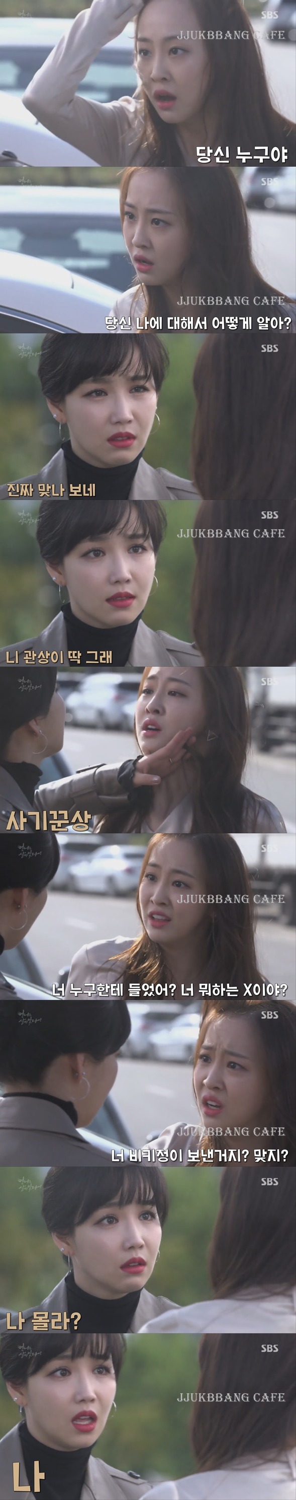 다솜 기 죽이는 이유리.gif | 인스티즈