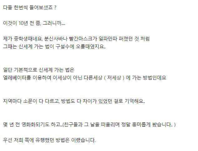 신세계 가는법.txt | 인스티즈