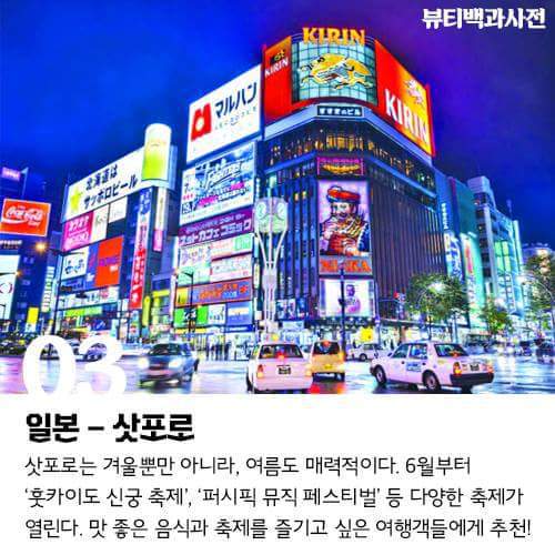 3시간이면 가는 해외여행지 | 인스티즈