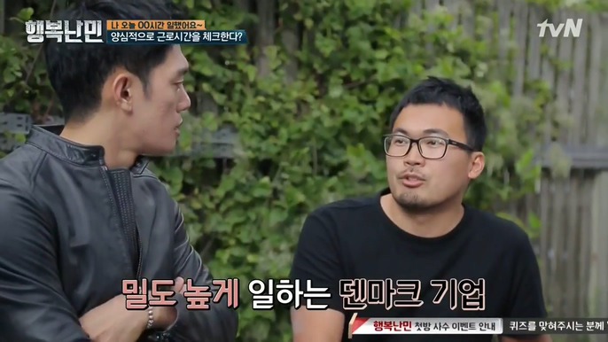 한국인의 북유럽 회사 솔직 경험담 | 인스티즈