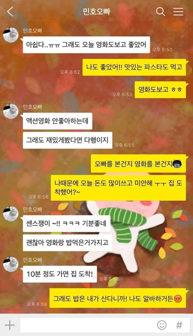 남자만 고백하라는법 있어? (bg | 인스티즈