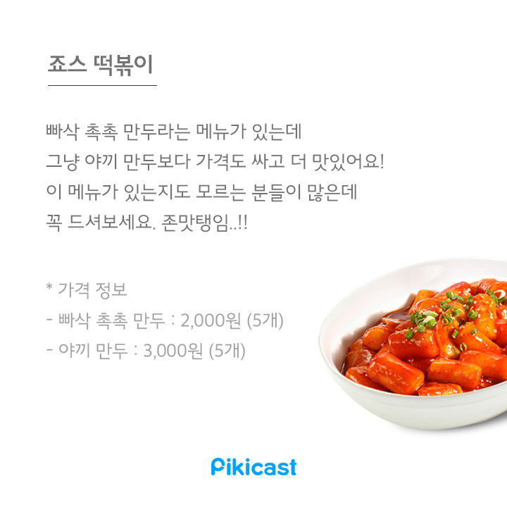 알바생만 아는꿀팁3 | 인스티즈