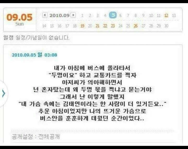 싸이월드 레전드는 과연 누구일까요? | 인스티즈