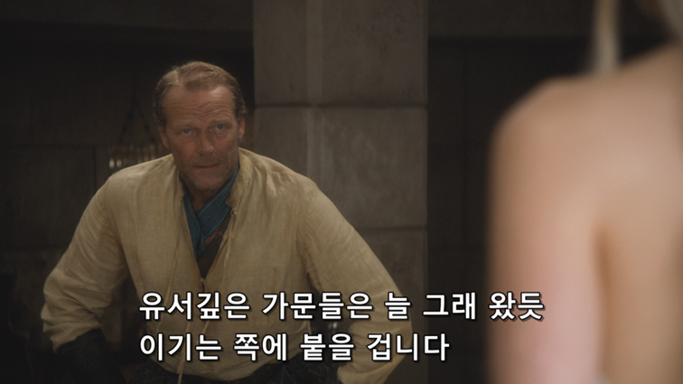 [왕좌의게임] 폭풍의 딸 46화 | 인스티즈