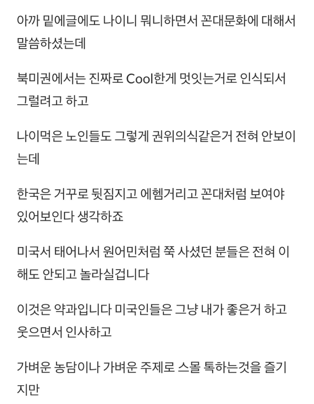 한국인들이 행복지수가 낮은게 괜한이유가 아닙니다 .txt | 인스티즈