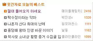 절대 들어오지 마세요 | 인스티즈