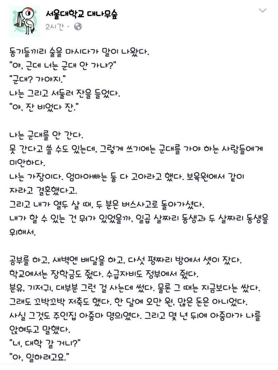 군대 안가는 서울대생.jpg | 인스티즈