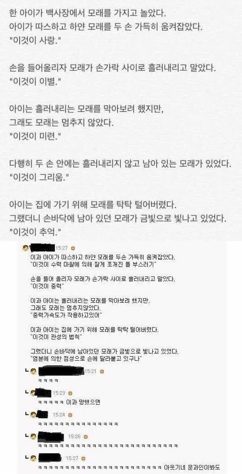 망했으면..... 이과 | 인스티즈