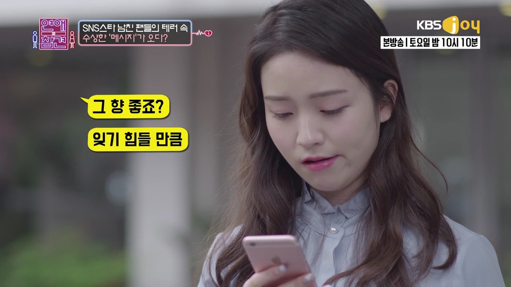 [연애의참견] 내 남친은 영앤리치.jpg -4 | 인스티즈