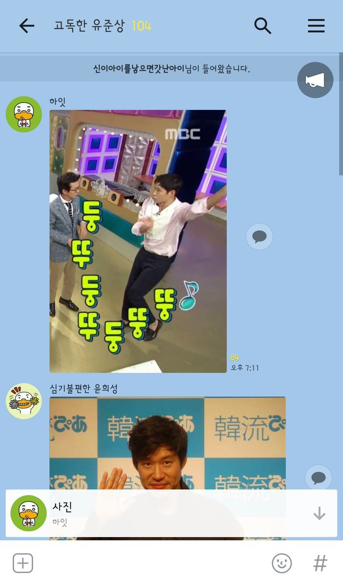 고독한 유준상방 단합력.jpg | 인스티즈