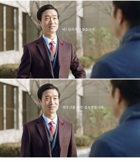 드라마 "도깨비" 명장면 충신에 대한 보답 | 인스티즈