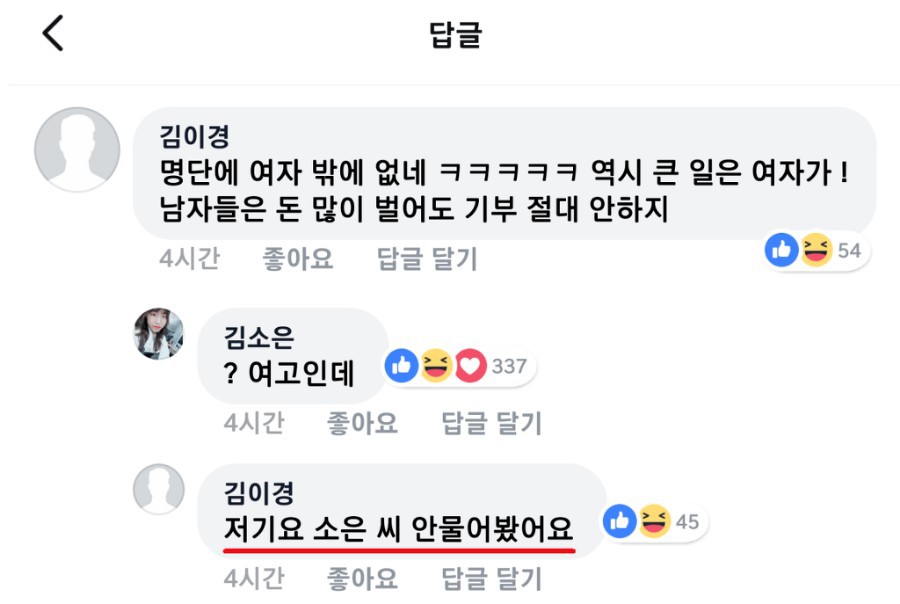 역시 큰 일은 여자가 | 인스티즈