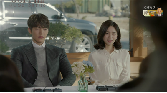 [드라마] 함부로 애틋하게 09화 (2) | 인스티즈