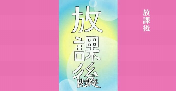 사랑하는 십대 LGBT [확신] | 인스티즈