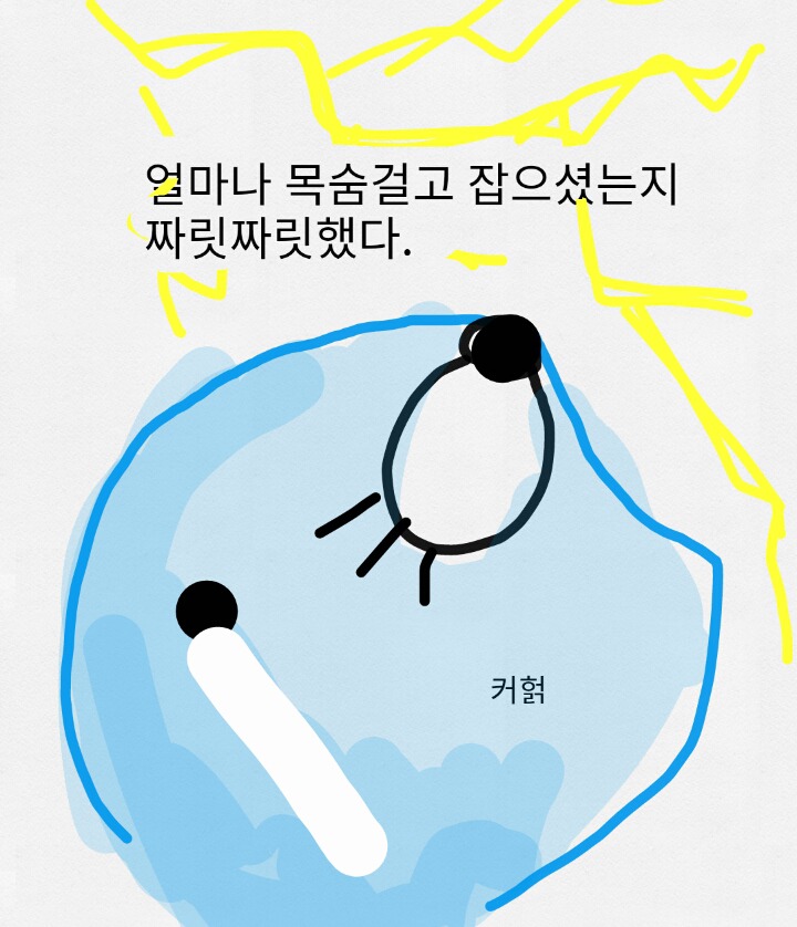 버스에서 할머니를 구함당해진(?)만화 | 인스티즈