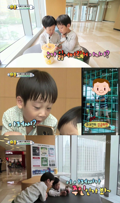 [슈퍼맨이돌아왔다] 착한놈에게 잃어버린 휴대폰 찾아준 2인조 (,환장주의) | 인스티즈