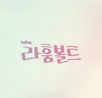 조선시대 군인의 성생활 | 인스티즈