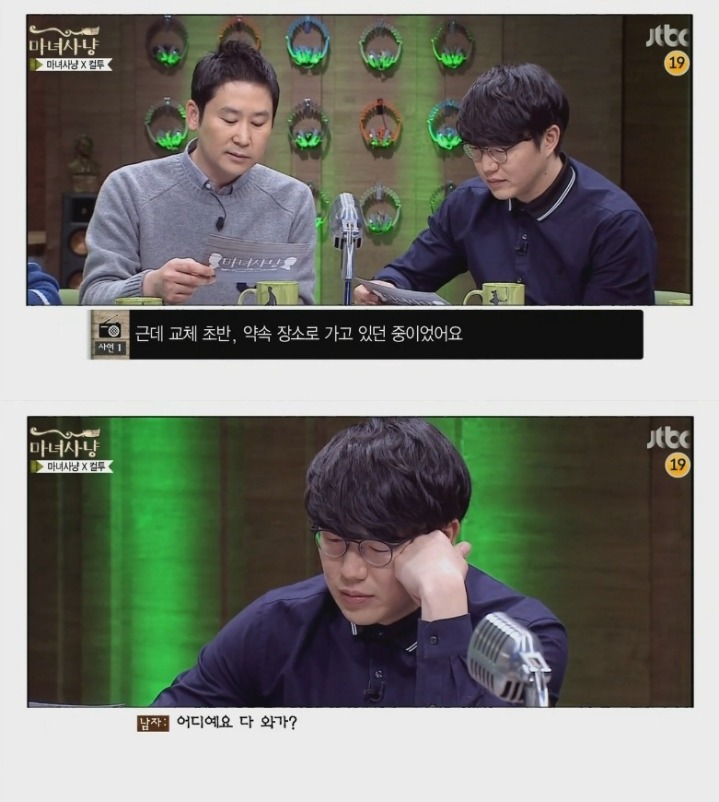 하기도전에 콘돔포장부터 뜯는 남자 (마녀사냥) | 인스티즈