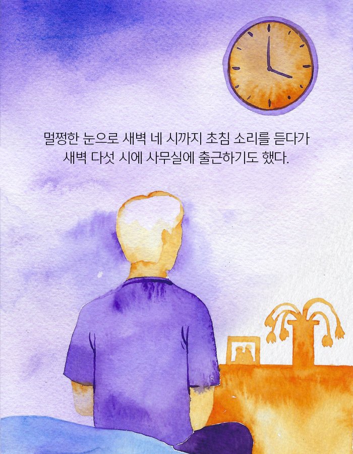 실연당한 사람들의 일곱시 조찬모임 | 인스티즈