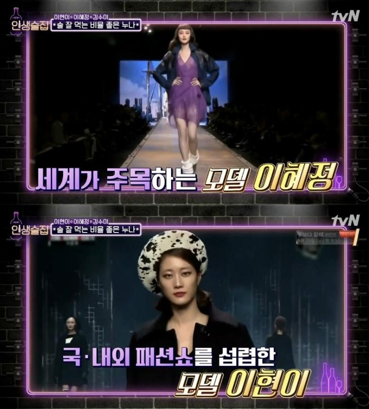 모델 한혜진 클라스 | 인스티즈