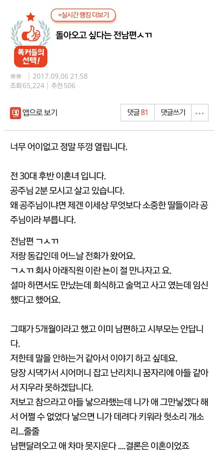 돌아오고싶다는 전남편 ㅅㄲ | 인스티즈