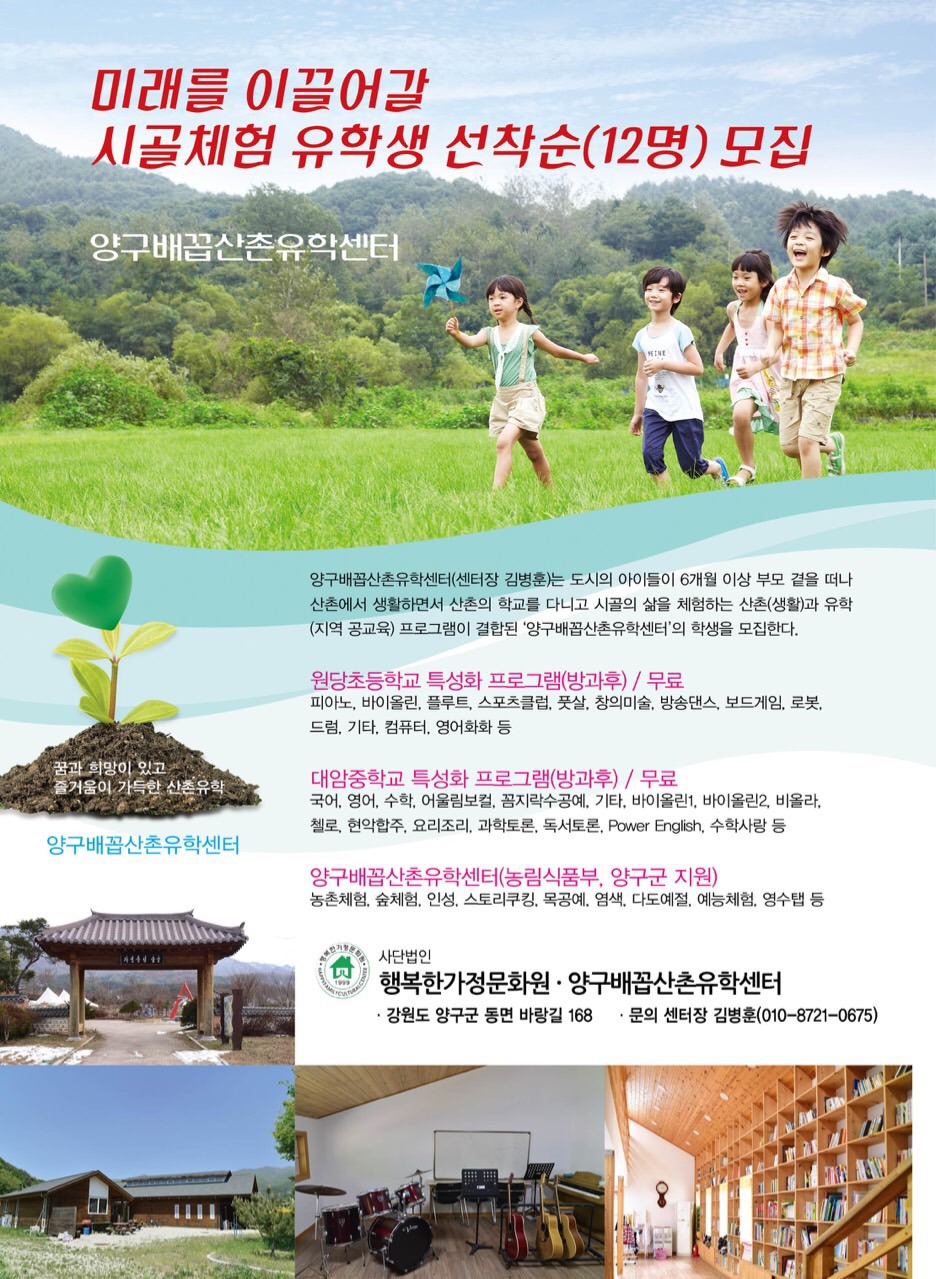 행복한가정문화원 이미지