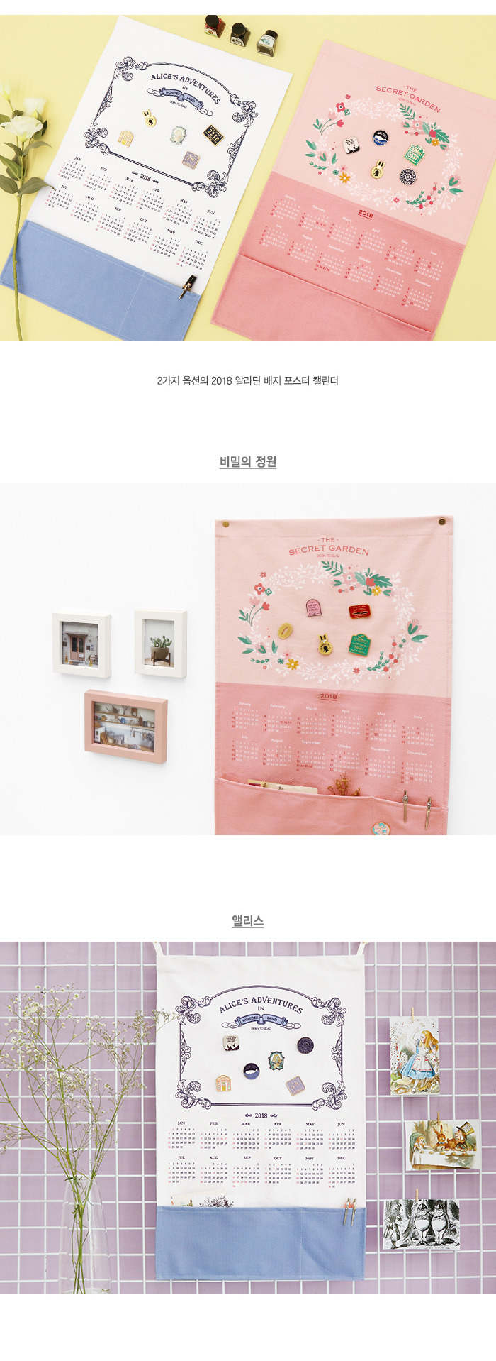2018 알라딘 달력.jpg | 인스티즈